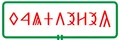 Geresdlak – településkép